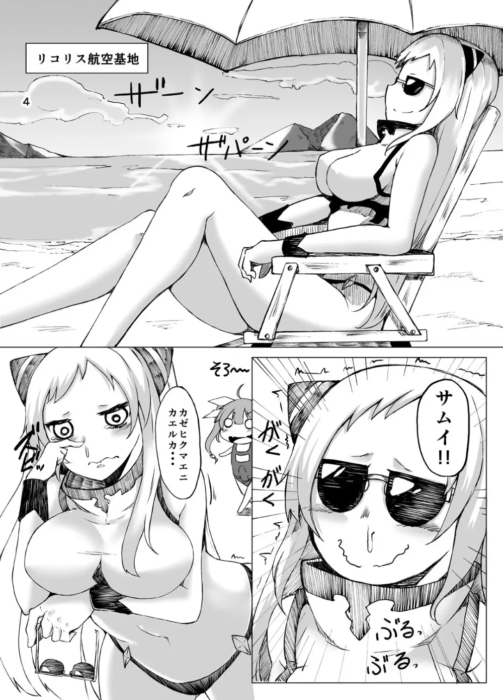 深海棲艦の村にふたなり潜水艦娘が攻め込んでくるなんて・・・ Page.5