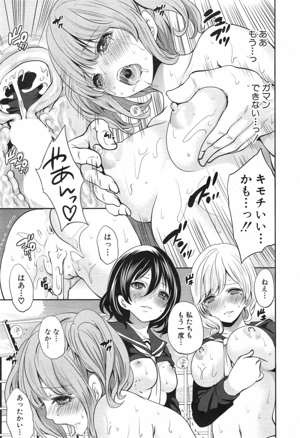 COMIC 夢幻転生 2015年1月号 Page.115