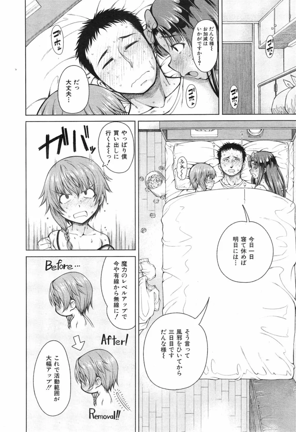 COMIC 夢幻転生 2015年1月号 Page.130