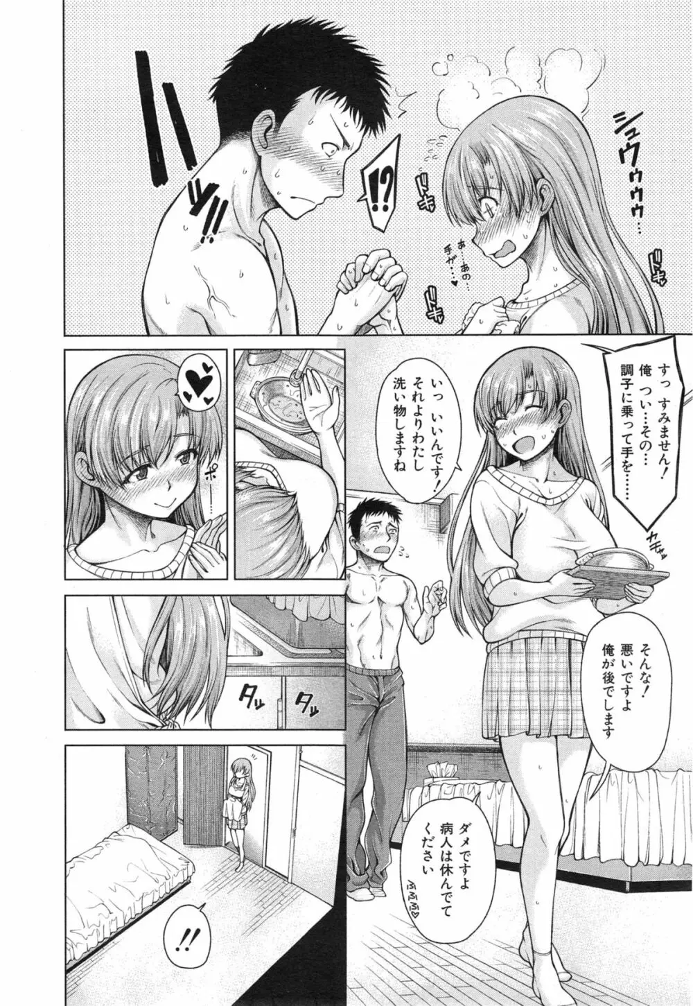 COMIC 夢幻転生 2015年1月号 Page.138