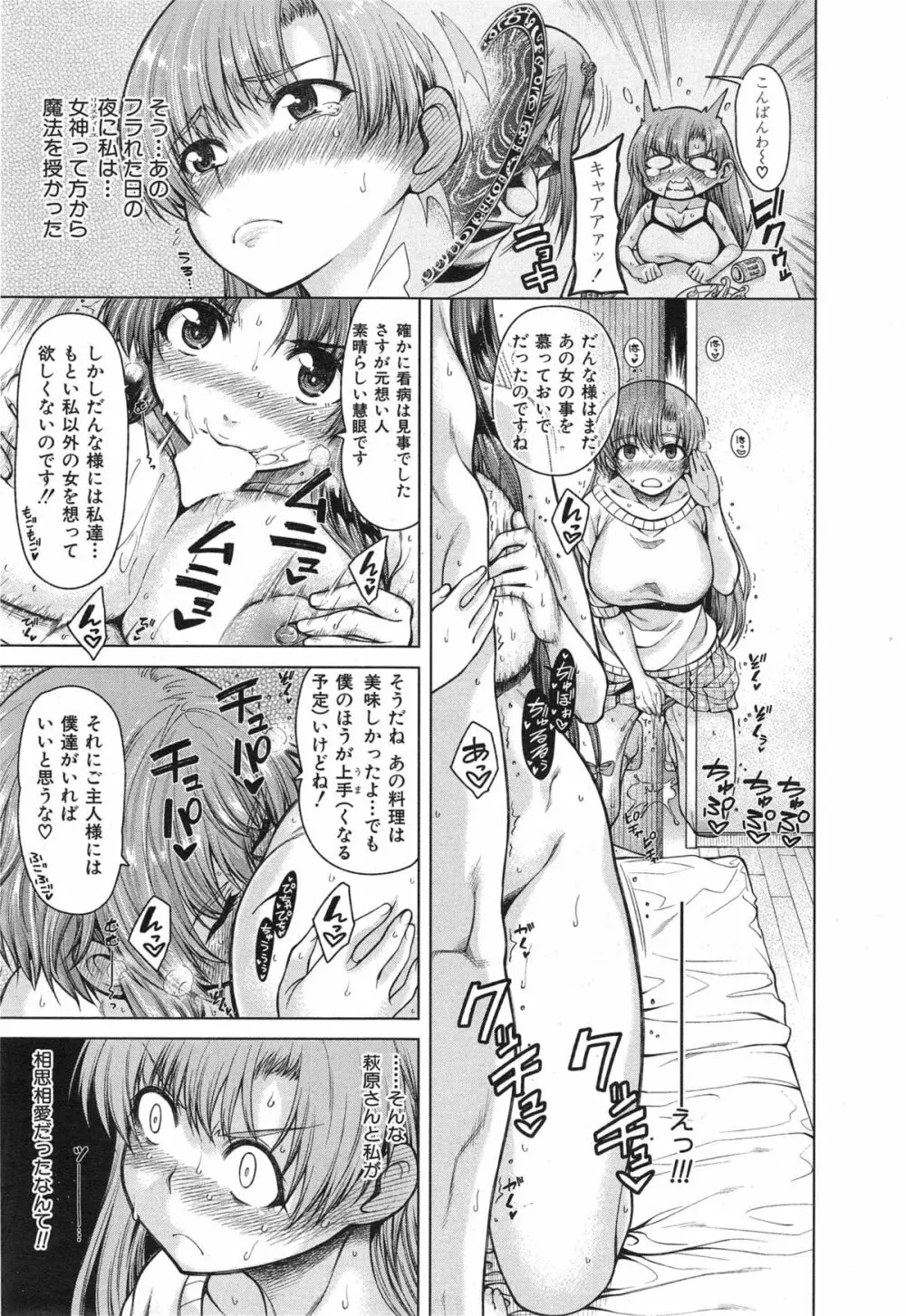 COMIC 夢幻転生 2015年1月号 Page.147