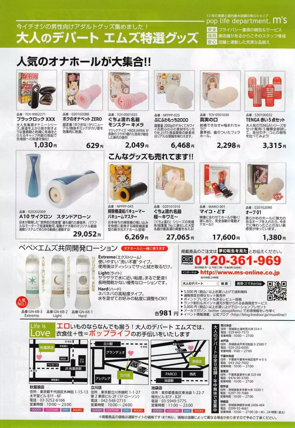 COMIC 夢幻転生 2015年1月号 Page.165
