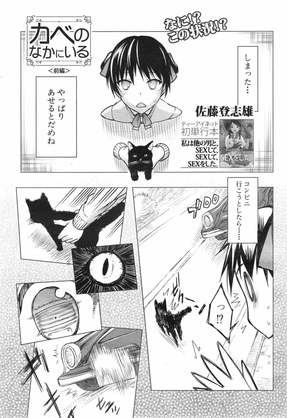 COMIC 夢幻転生 2015年1月号 Page.169