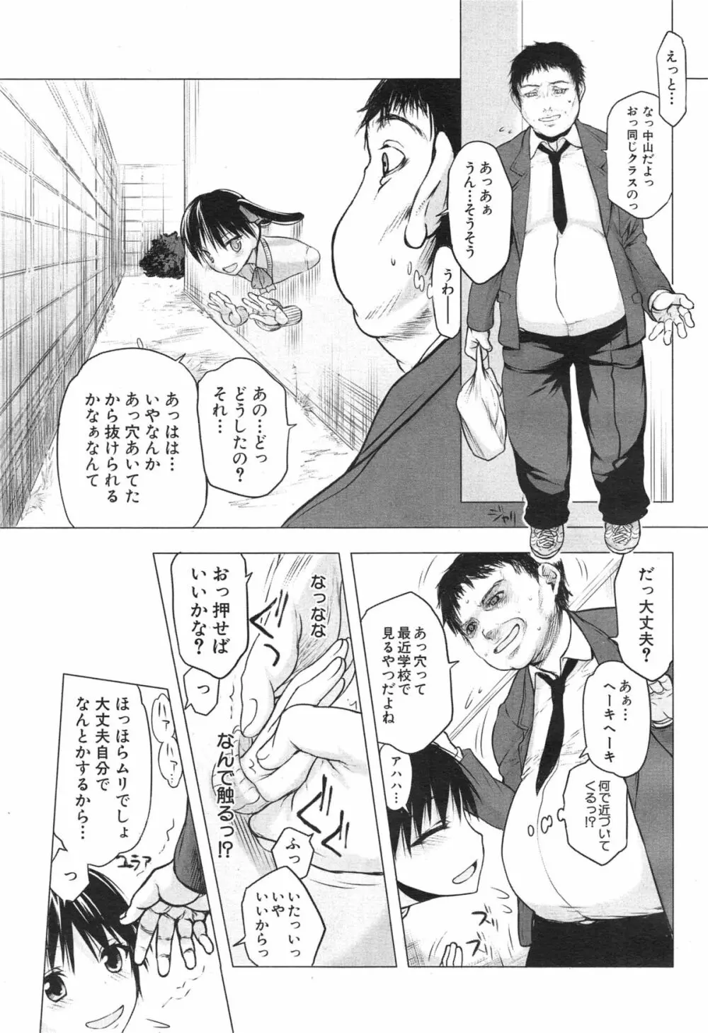 COMIC 夢幻転生 2015年1月号 Page.171