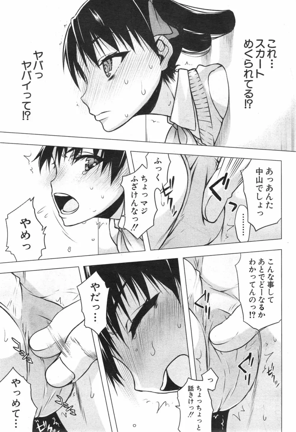 COMIC 夢幻転生 2015年1月号 Page.175