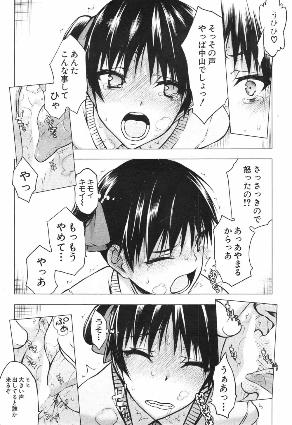 COMIC 夢幻転生 2015年1月号 Page.178