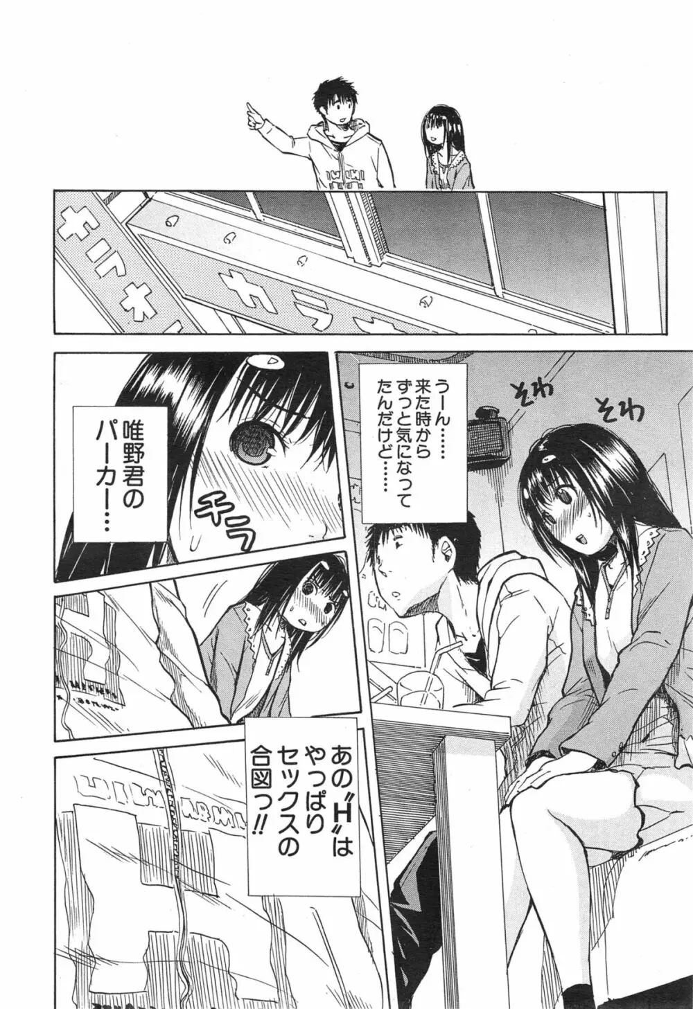 COMIC 夢幻転生 2015年1月号 Page.210