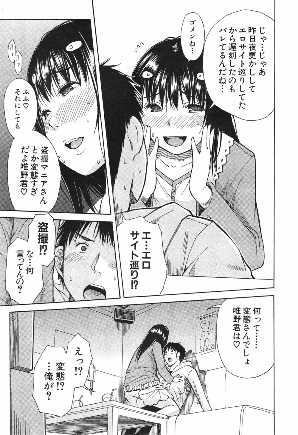 COMIC 夢幻転生 2015年1月号 Page.221