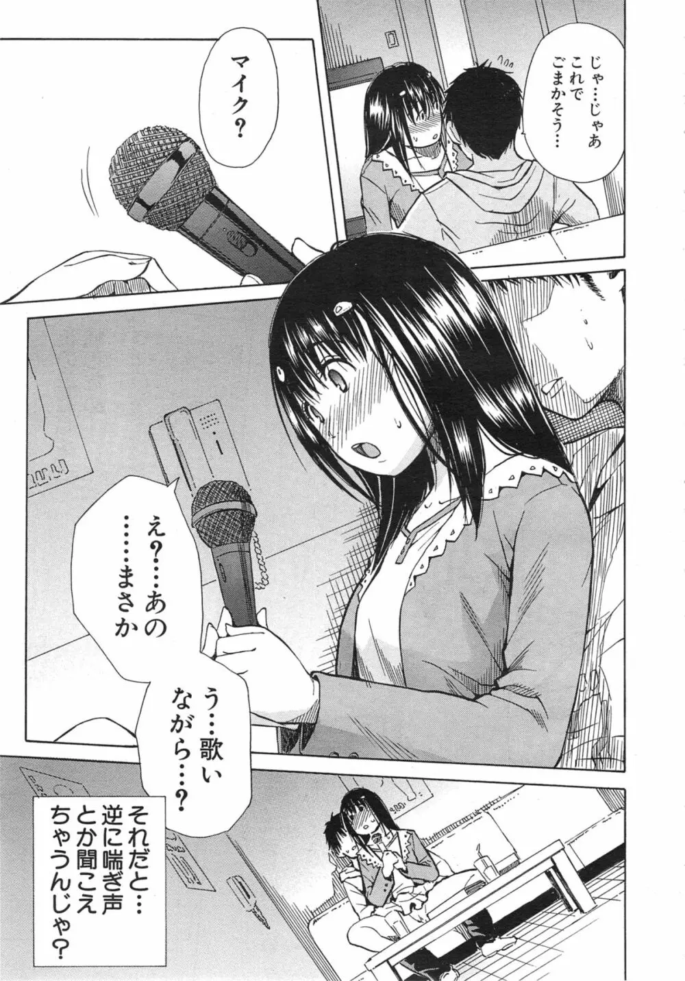 COMIC 夢幻転生 2015年1月号 Page.225