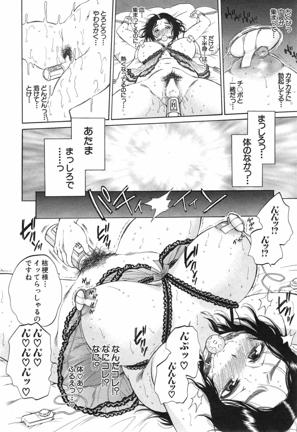 COMIC 夢幻転生 2015年1月号 Page.260