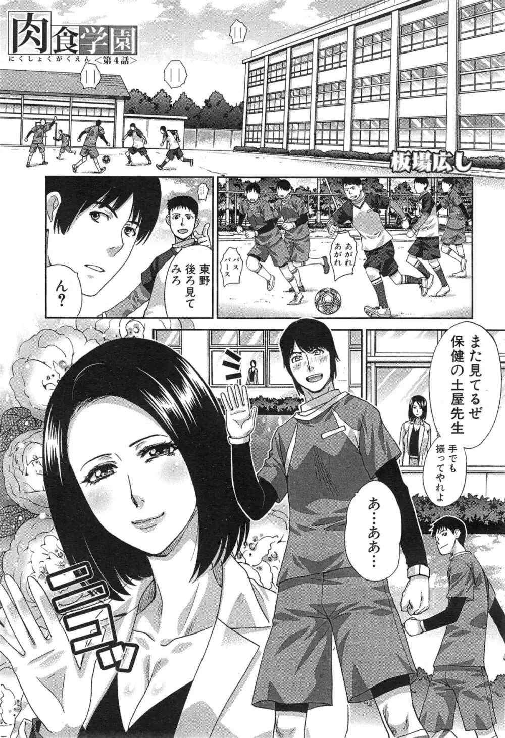 COMIC 夢幻転生 2015年1月号 Page.291