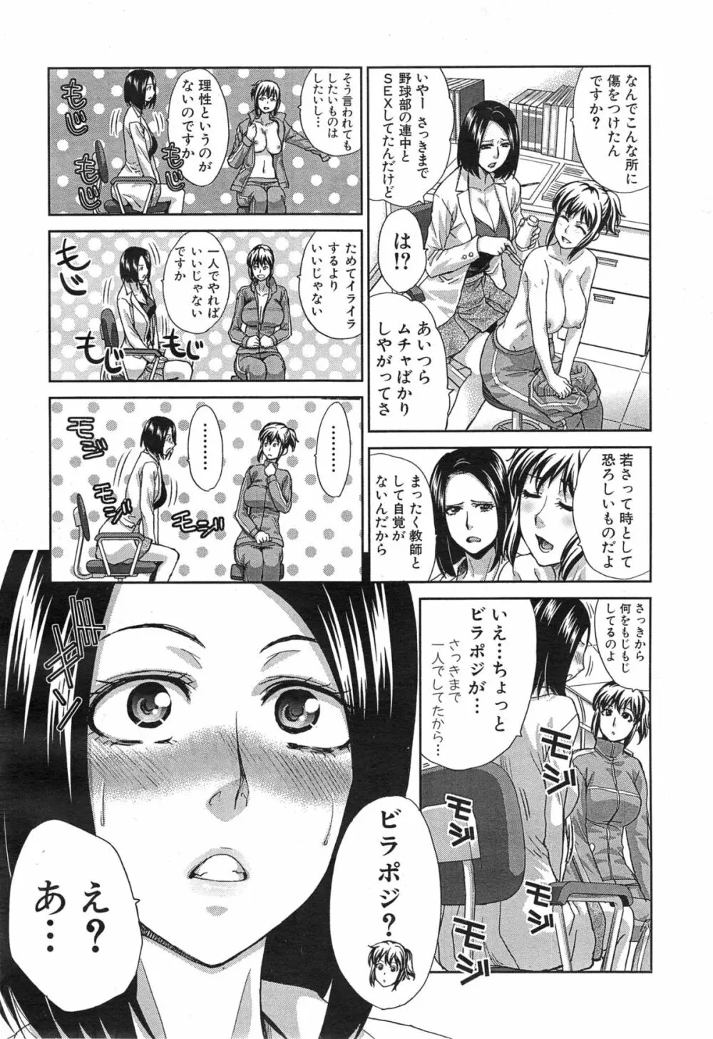 COMIC 夢幻転生 2015年1月号 Page.296