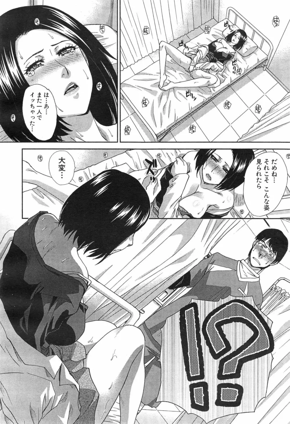COMIC 夢幻転生 2015年1月号 Page.302