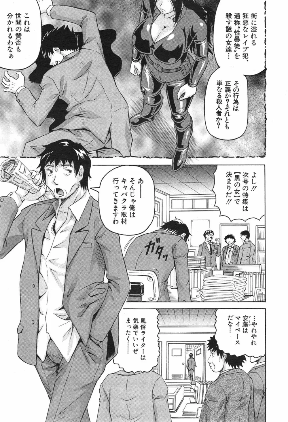 COMIC 夢幻転生 2015年1月号 Page.367