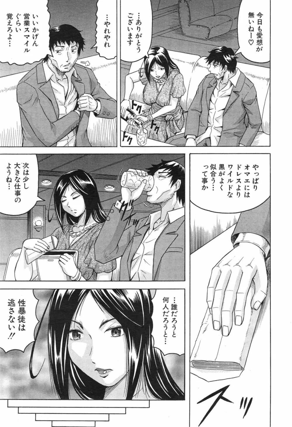 COMIC 夢幻転生 2015年1月号 Page.369