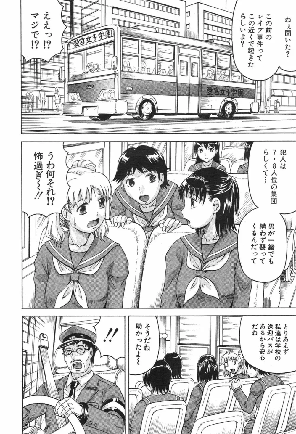 COMIC 夢幻転生 2015年1月号 Page.370
