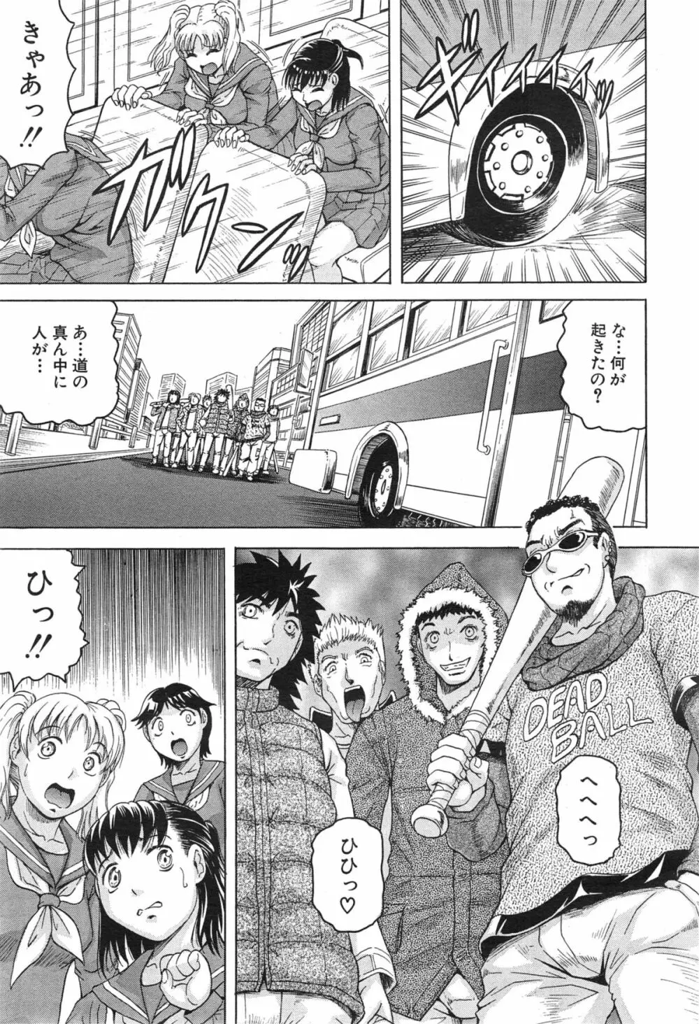 COMIC 夢幻転生 2015年1月号 Page.371