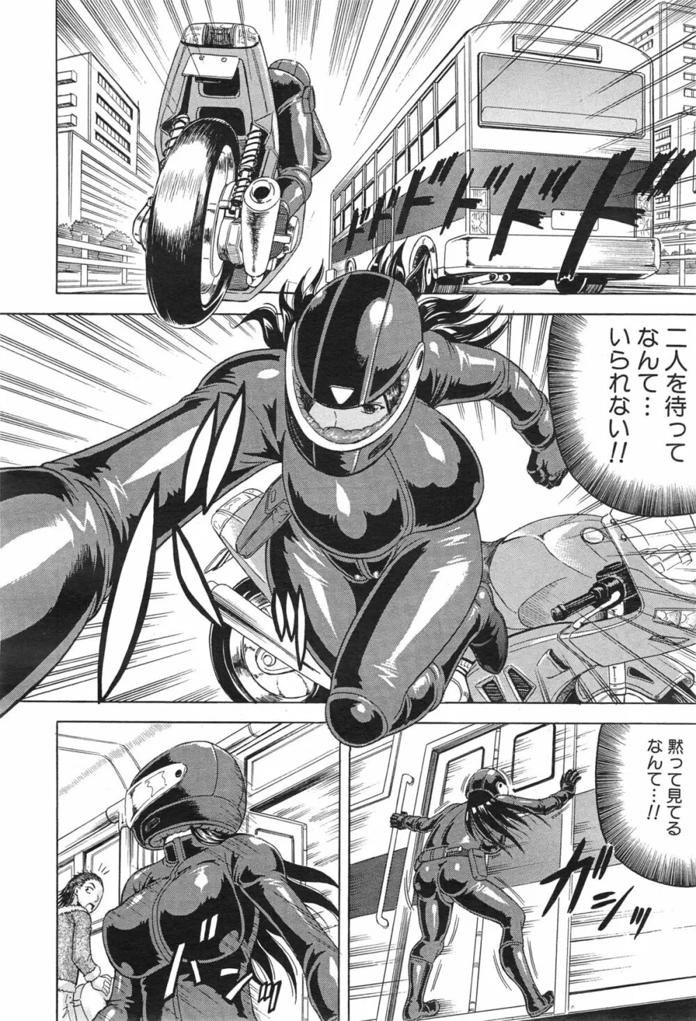COMIC 夢幻転生 2015年1月号 Page.376