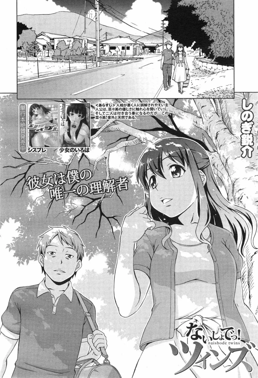 COMIC 夢幻転生 2015年1月号 Page.406