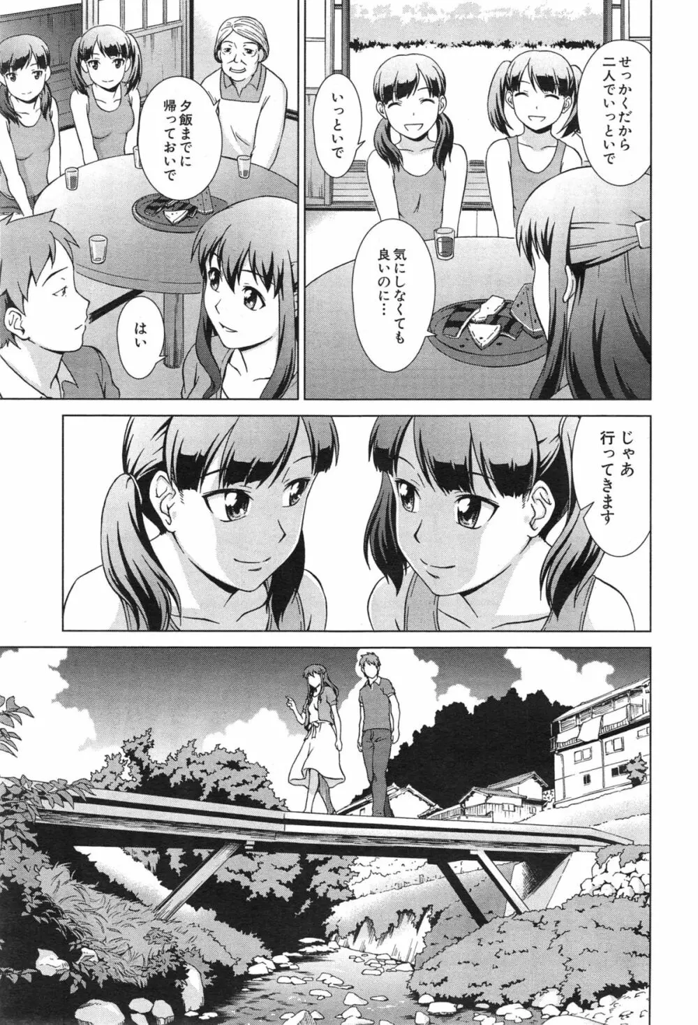 COMIC 夢幻転生 2015年1月号 Page.415