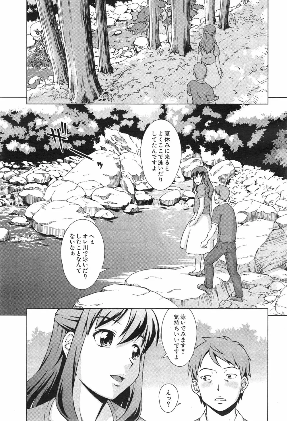 COMIC 夢幻転生 2015年1月号 Page.417