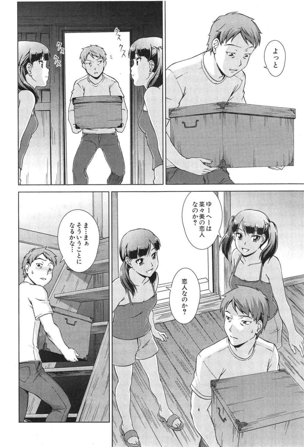 COMIC 夢幻転生 2015年1月号 Page.430