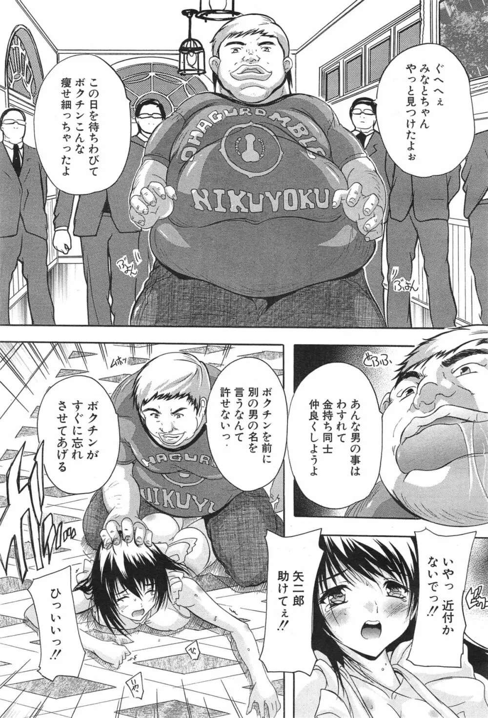 COMIC 夢幻転生 2015年1月号 Page.463