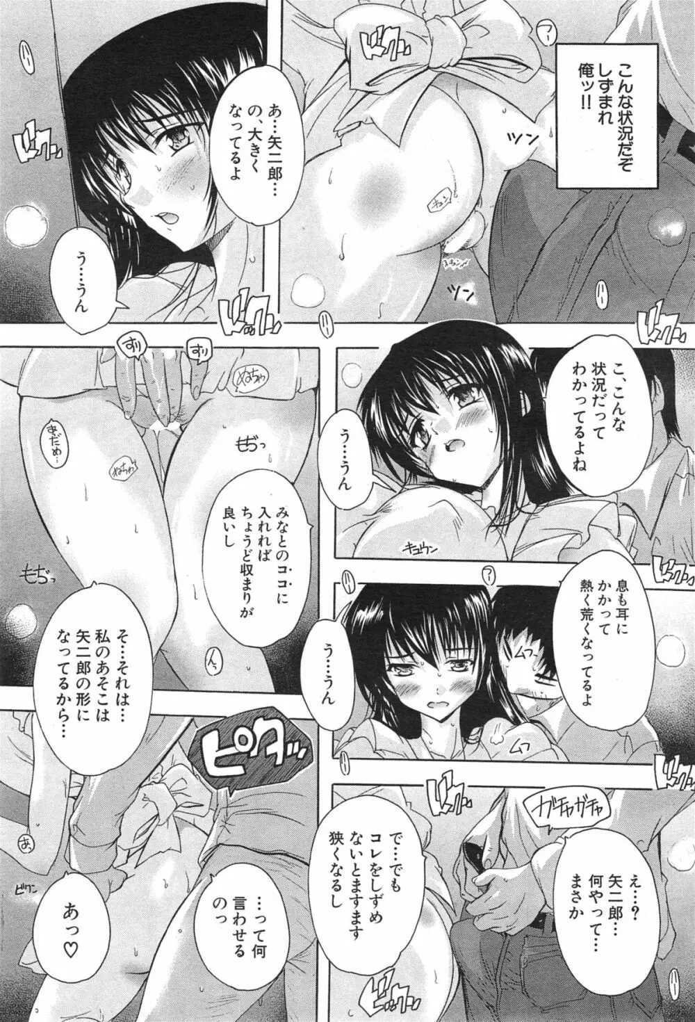 COMIC 夢幻転生 2015年1月号 Page.471