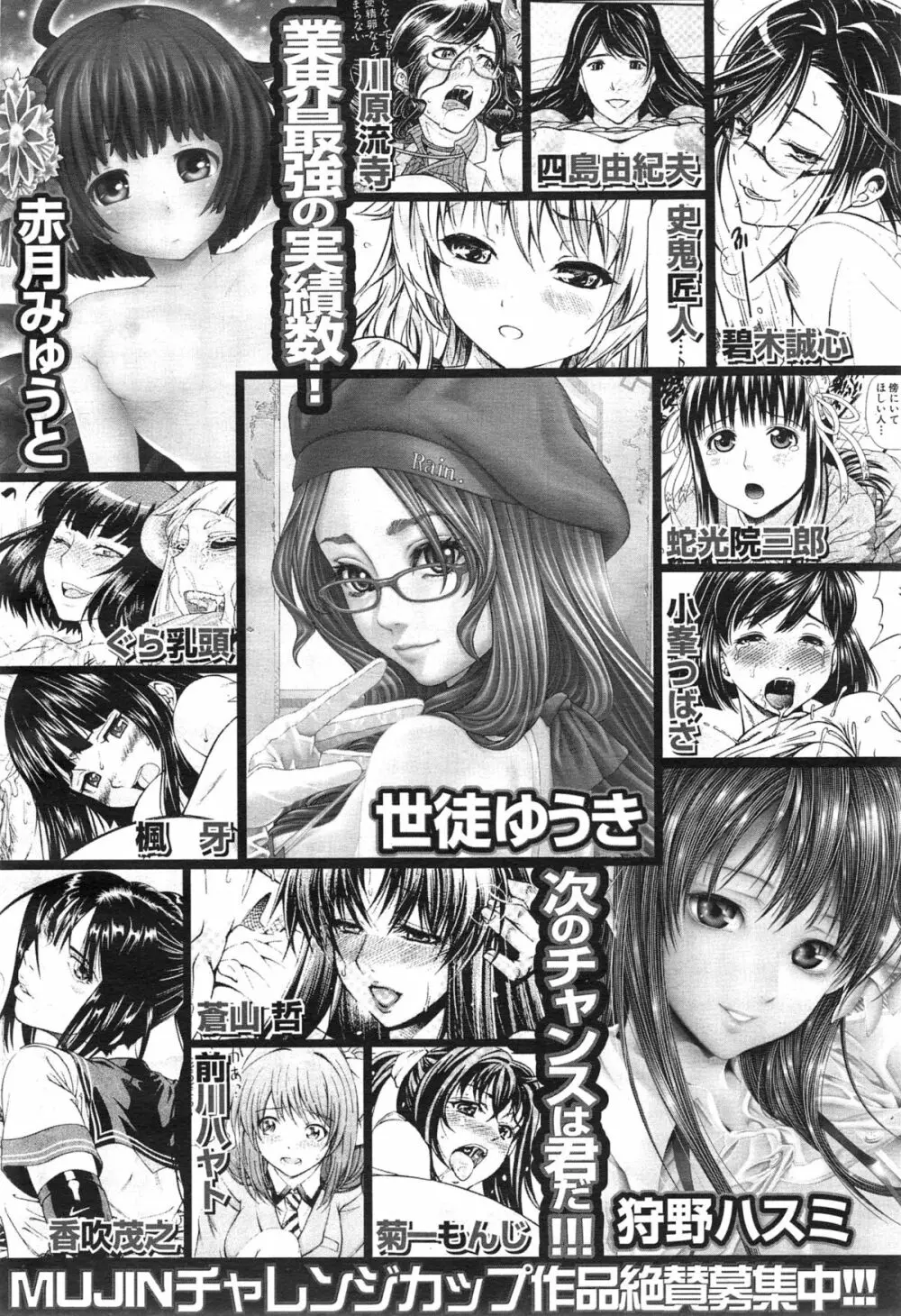COMIC 夢幻転生 2015年1月号 Page.548