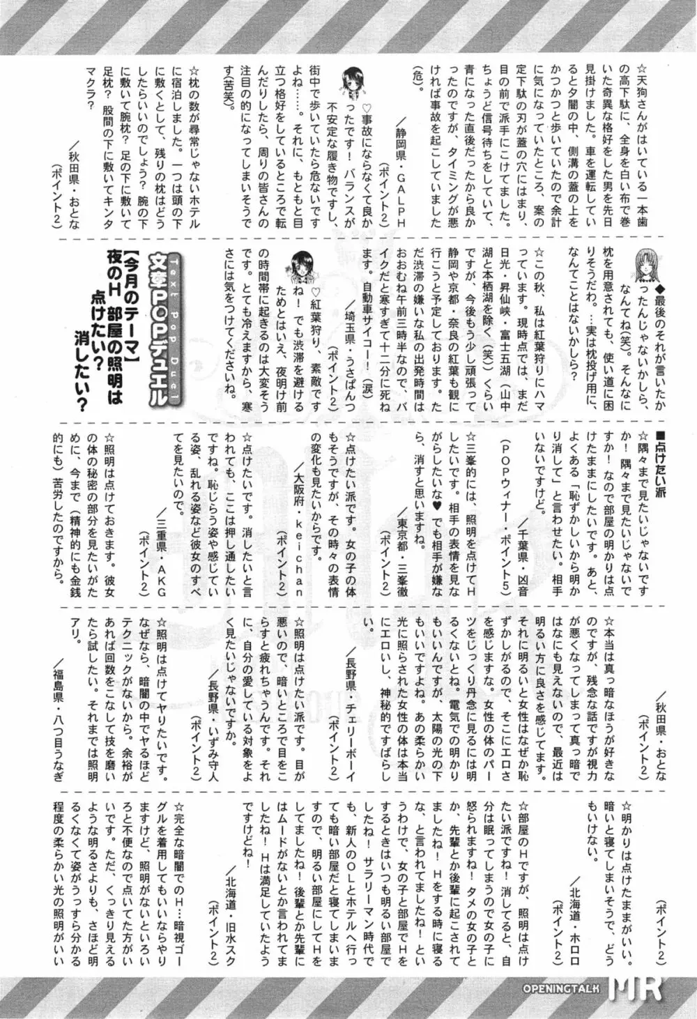 COMIC 夢幻転生 2015年1月号 Page.556