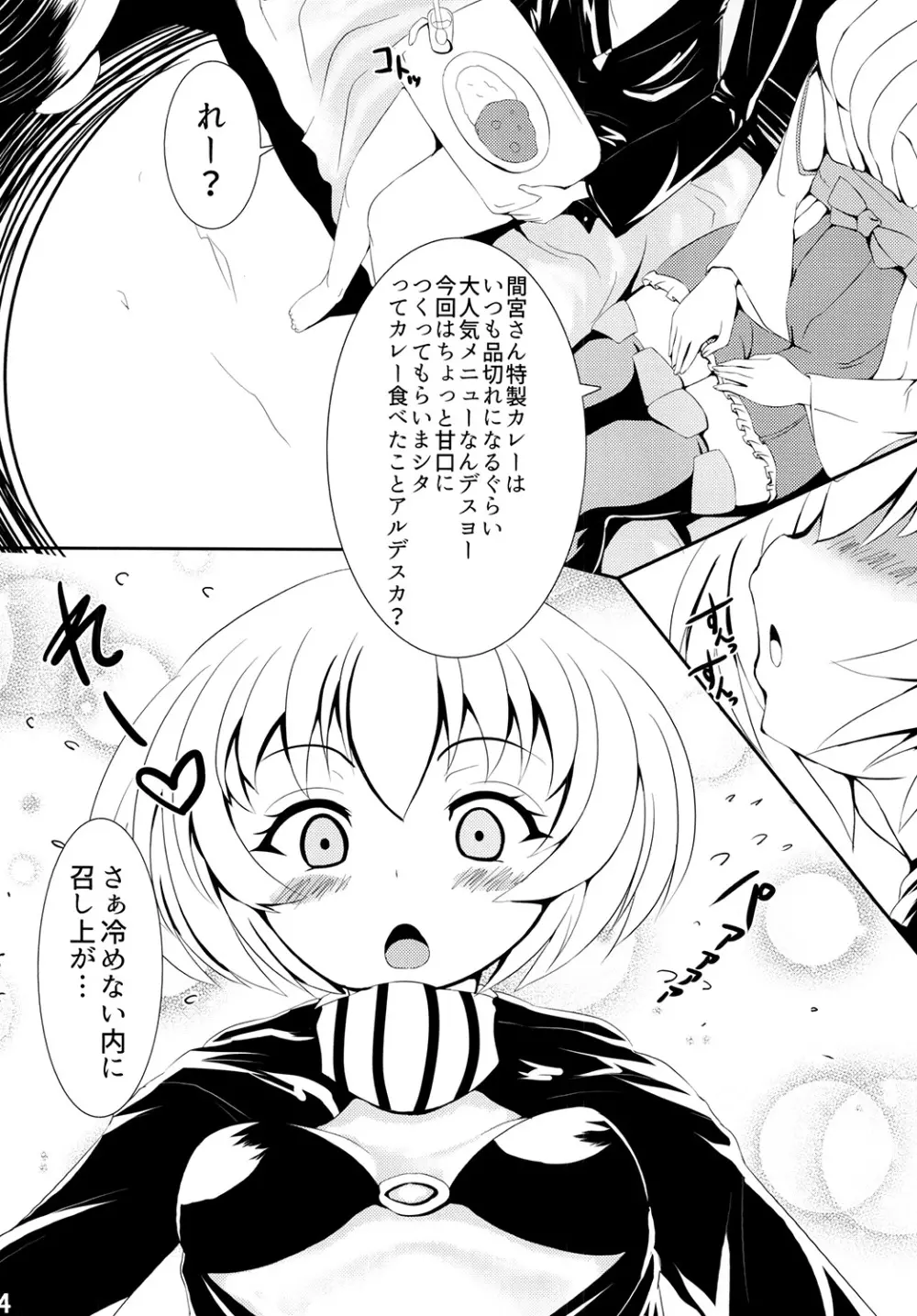 Re:Birth Page.6