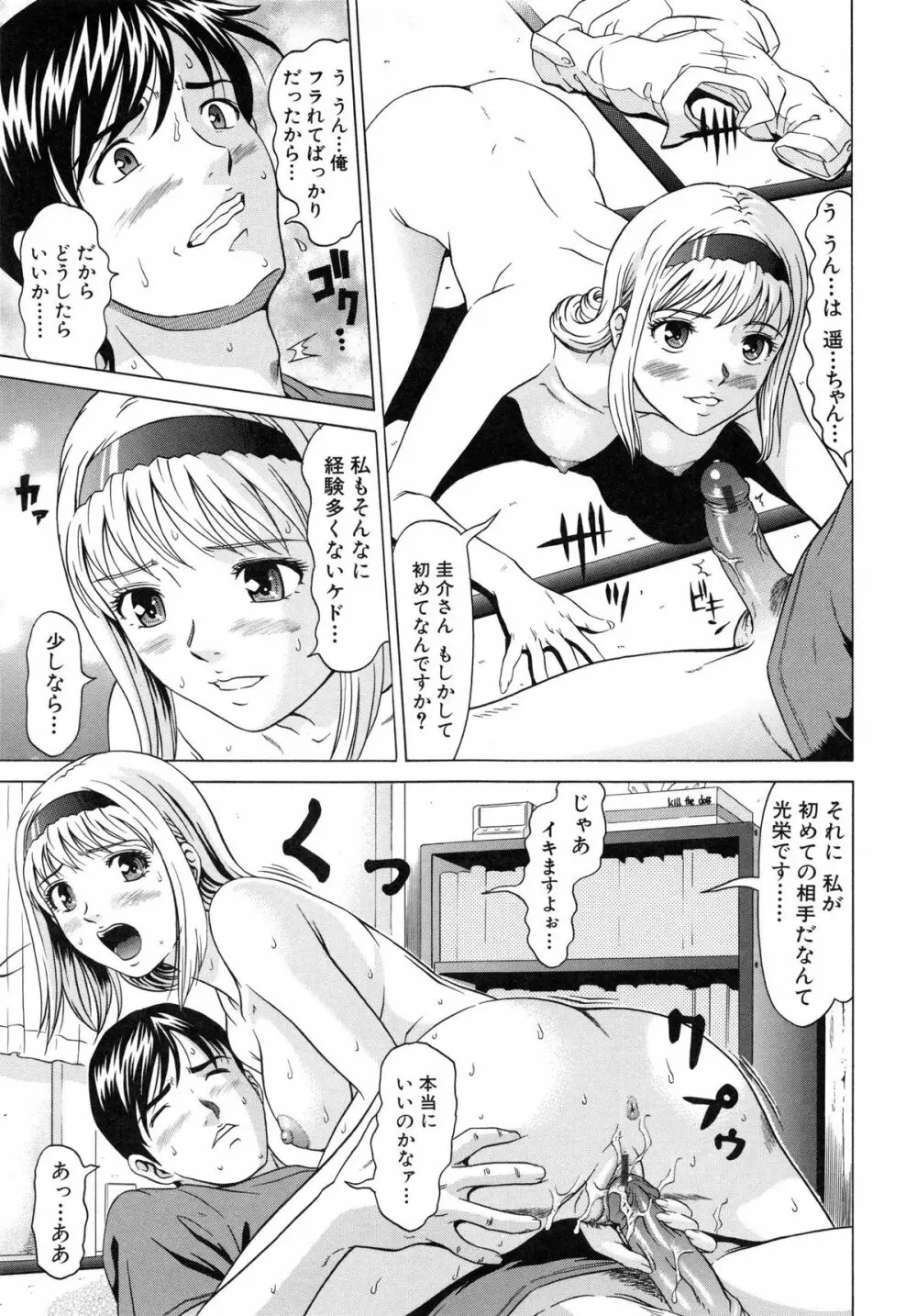 ラズベリー Page.16