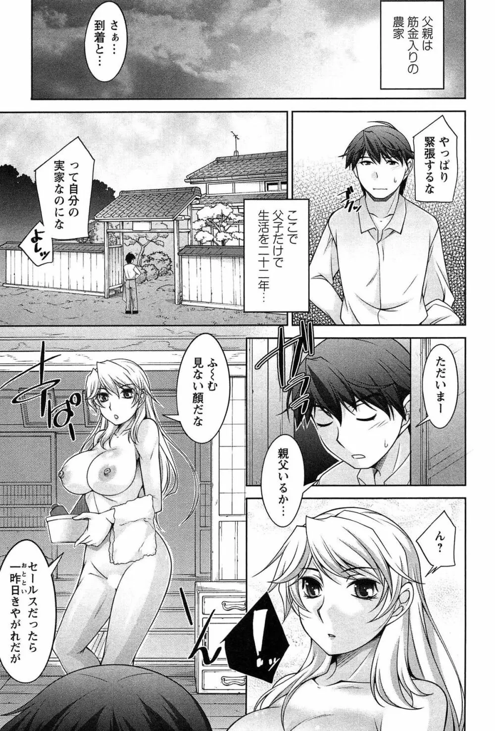 月に恋して Page.22