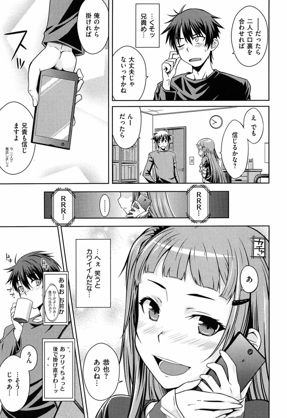 限定彼女 Page.45