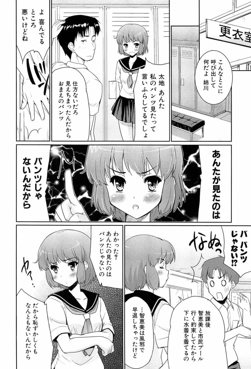 魔法少女キャロットキャロット Page.118