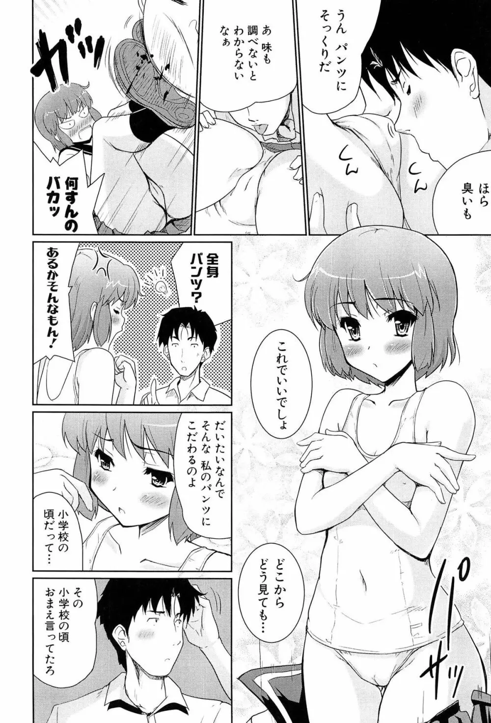 魔法少女キャロットキャロット Page.120