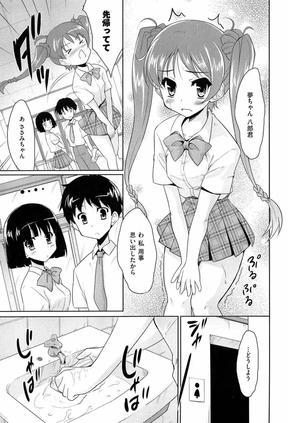 魔法少女キャロットキャロット Page.13