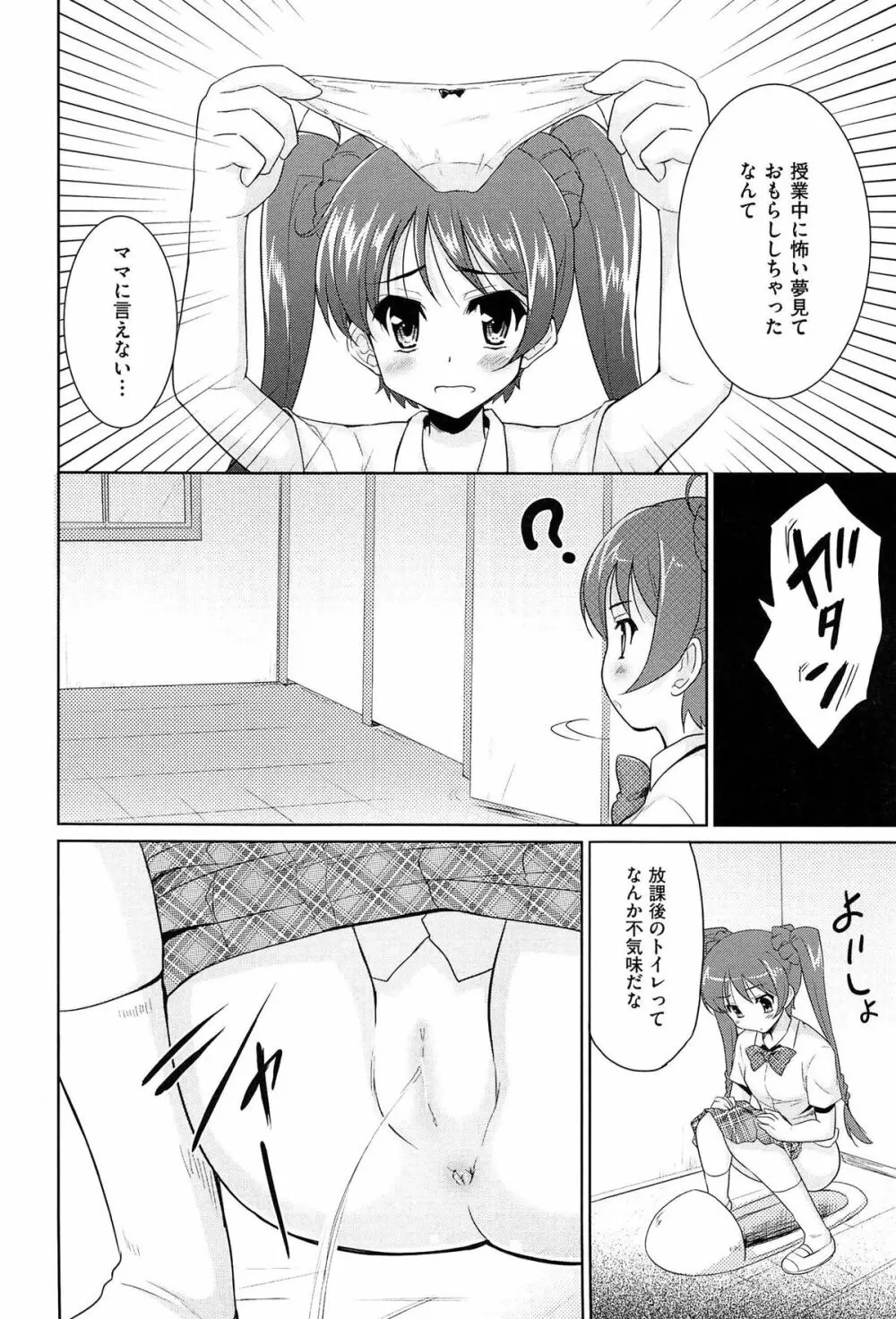 魔法少女キャロットキャロット Page.14