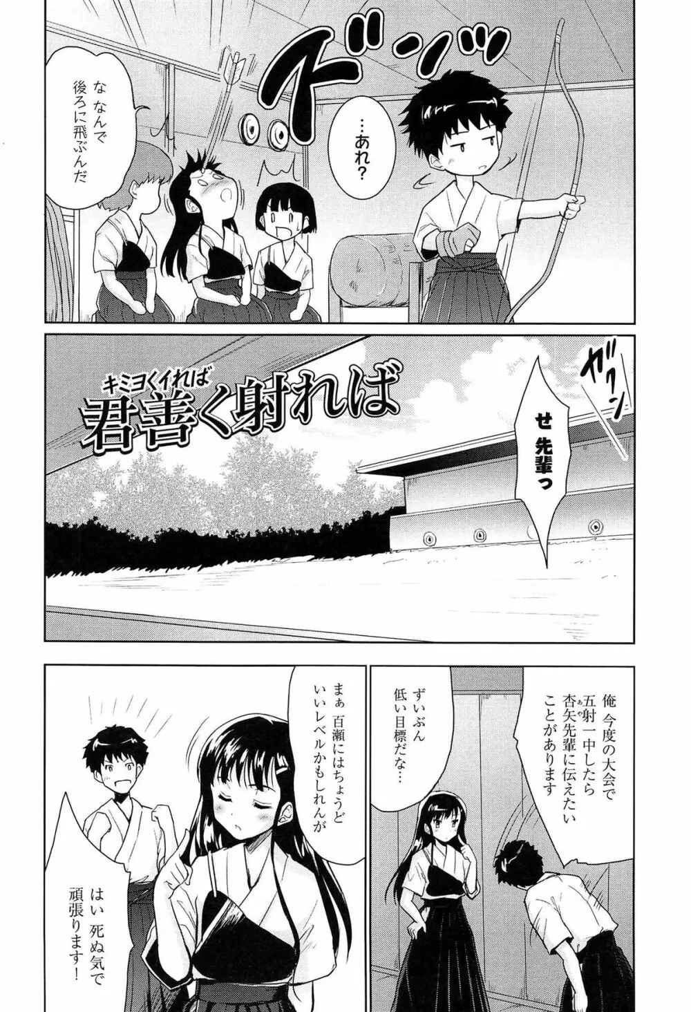 魔法少女キャロットキャロット Page.146