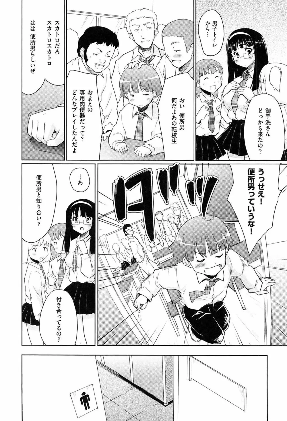 魔法少女キャロットキャロット Page.166