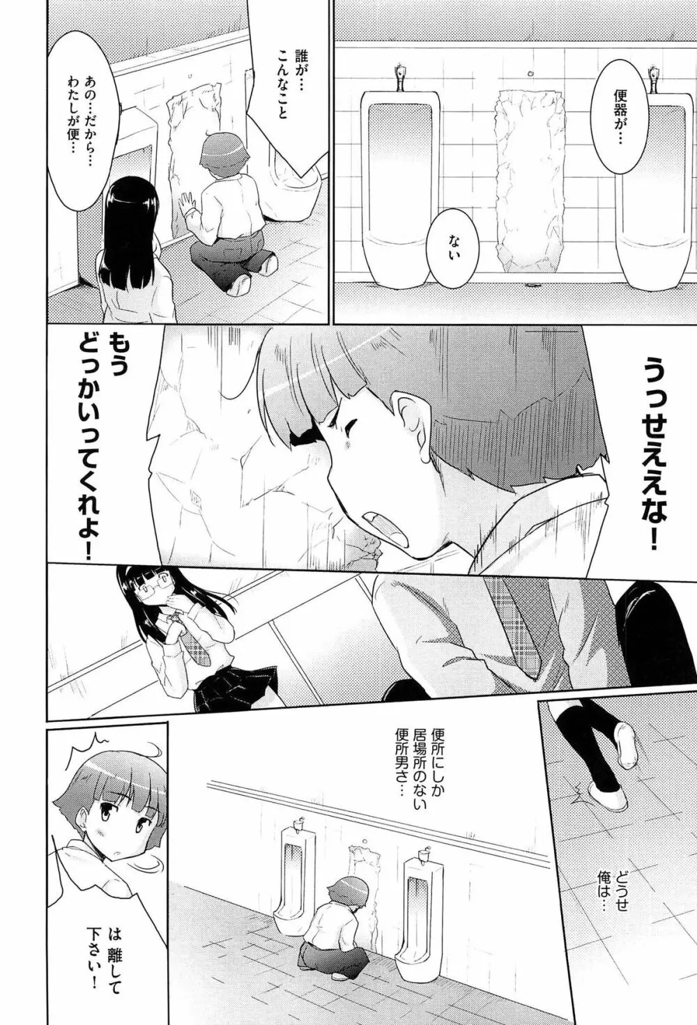 魔法少女キャロットキャロット Page.168