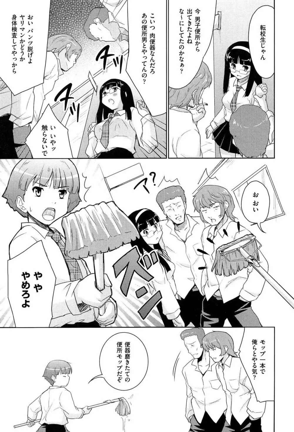 魔法少女キャロットキャロット Page.169