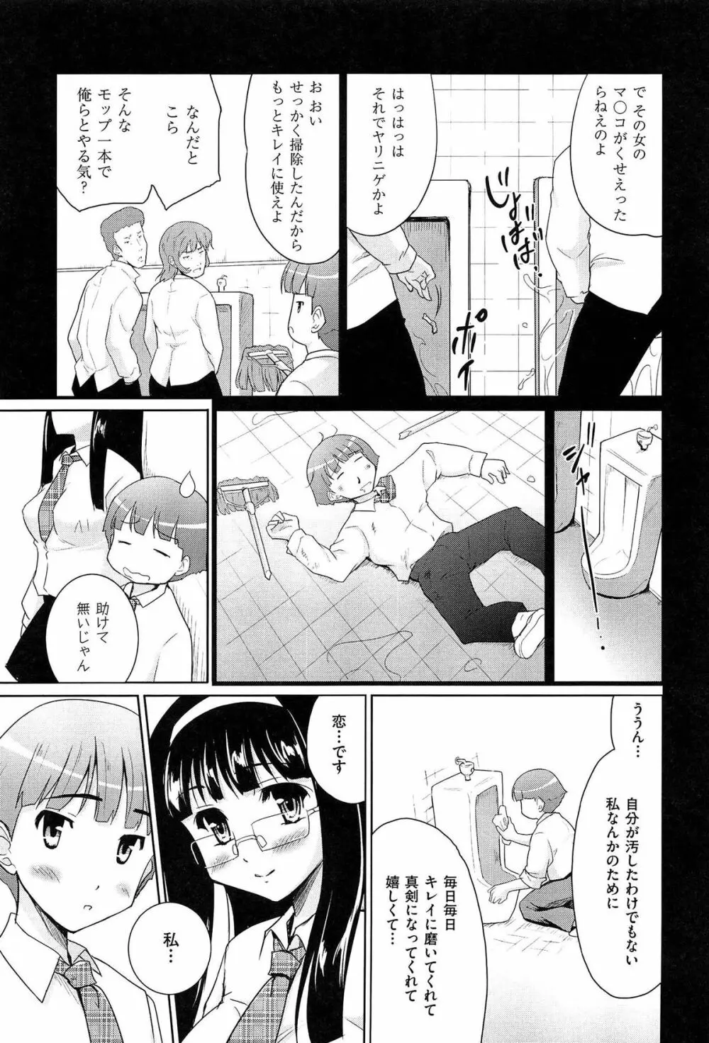 魔法少女キャロットキャロット Page.171