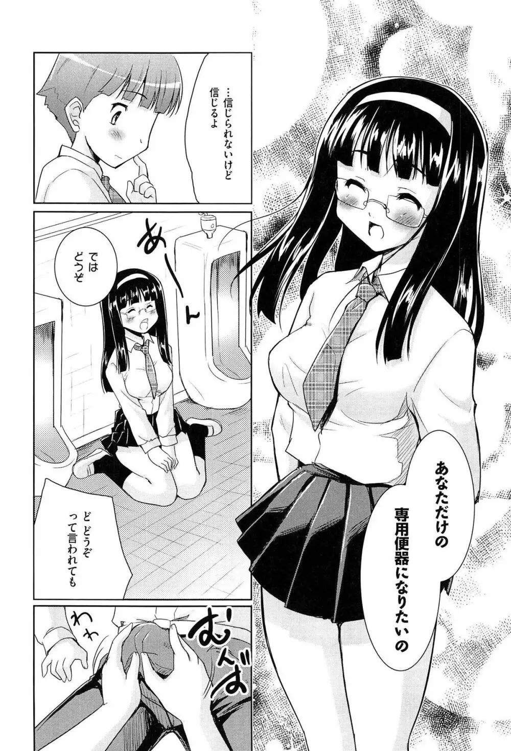 魔法少女キャロットキャロット Page.172