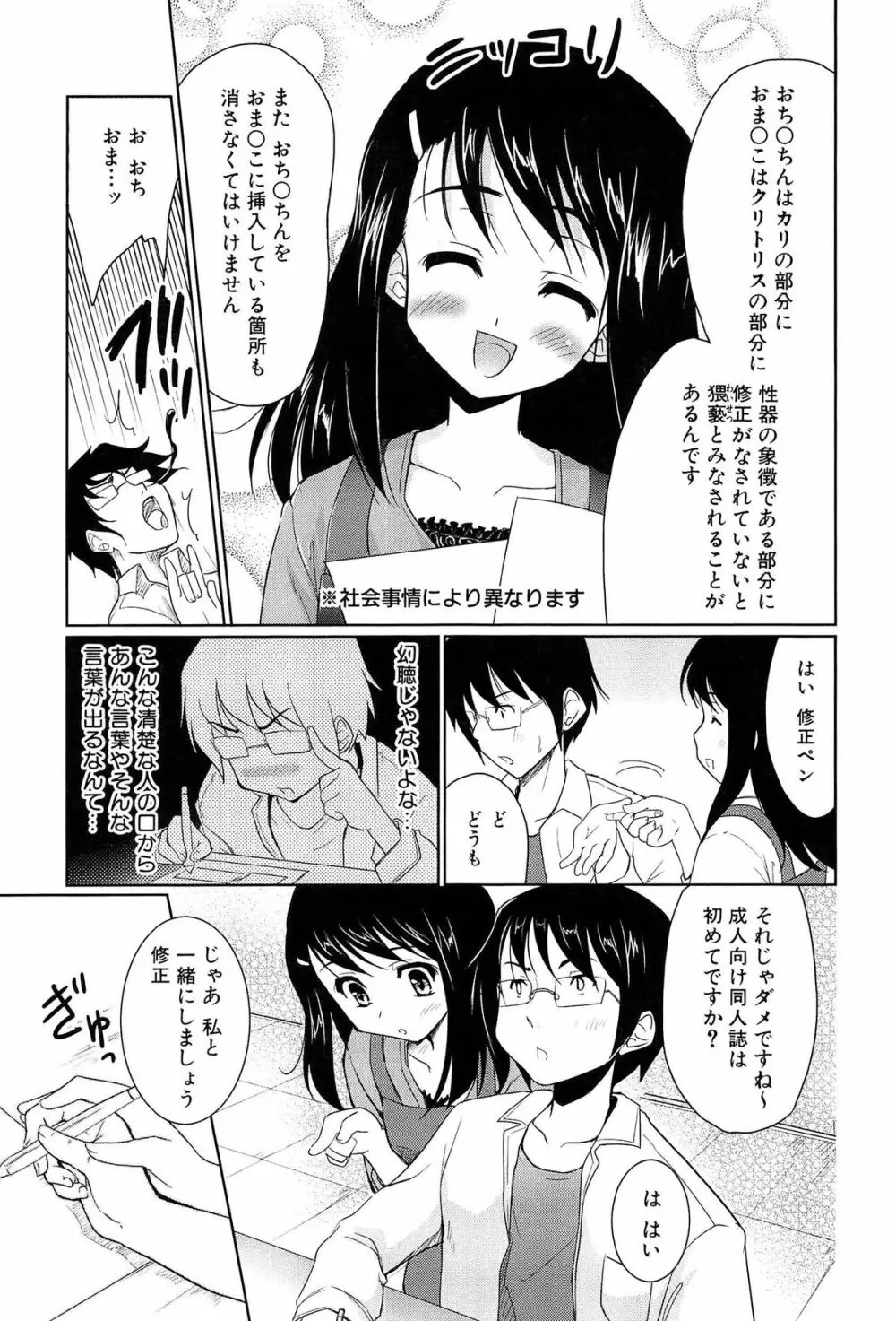 魔法少女キャロットキャロット Page.183