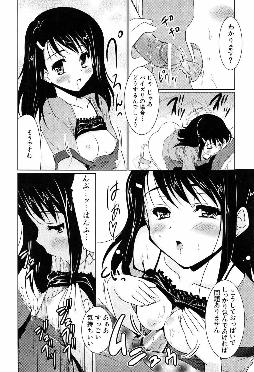 魔法少女キャロットキャロット Page.188