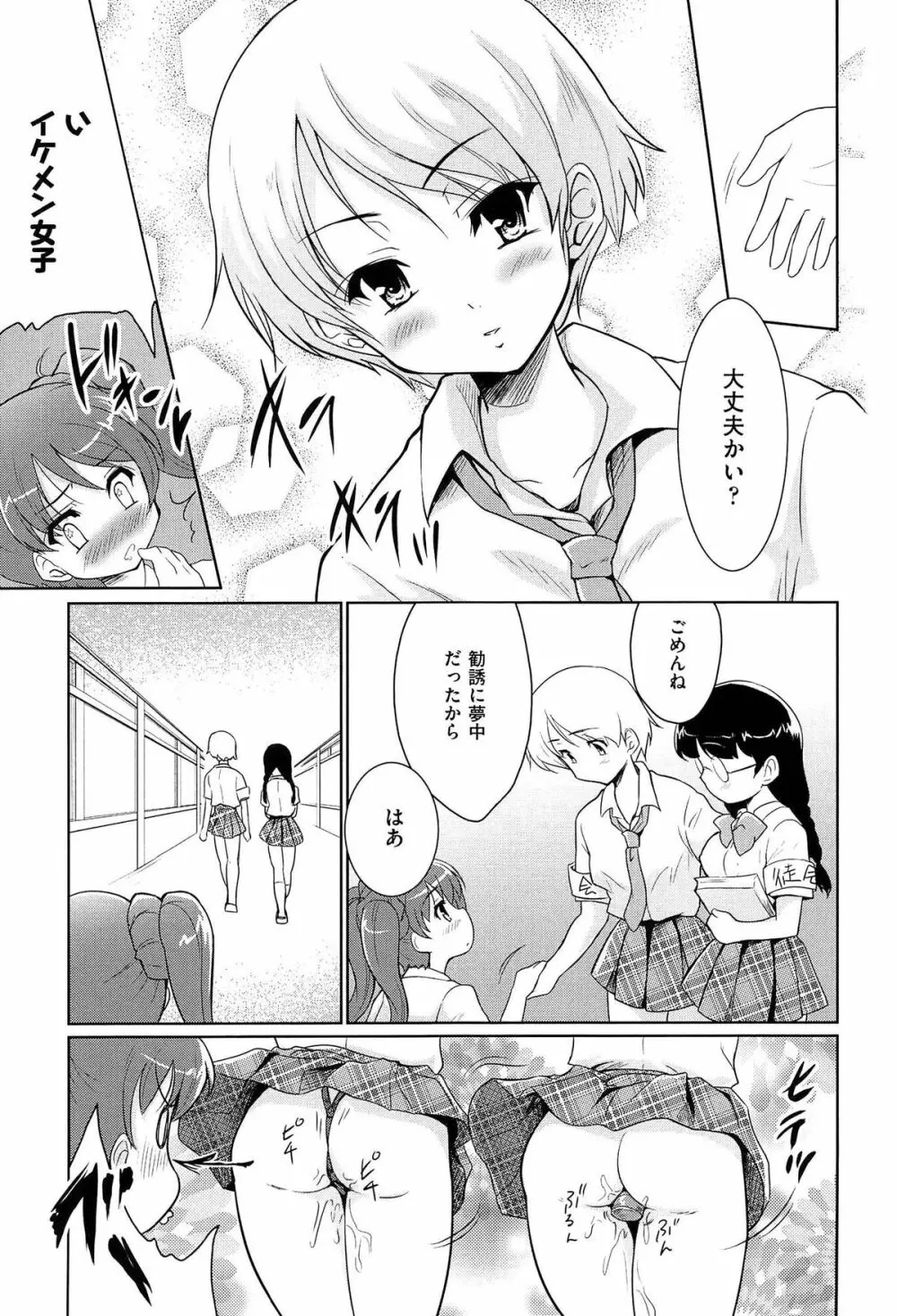 魔法少女キャロットキャロット Page.65