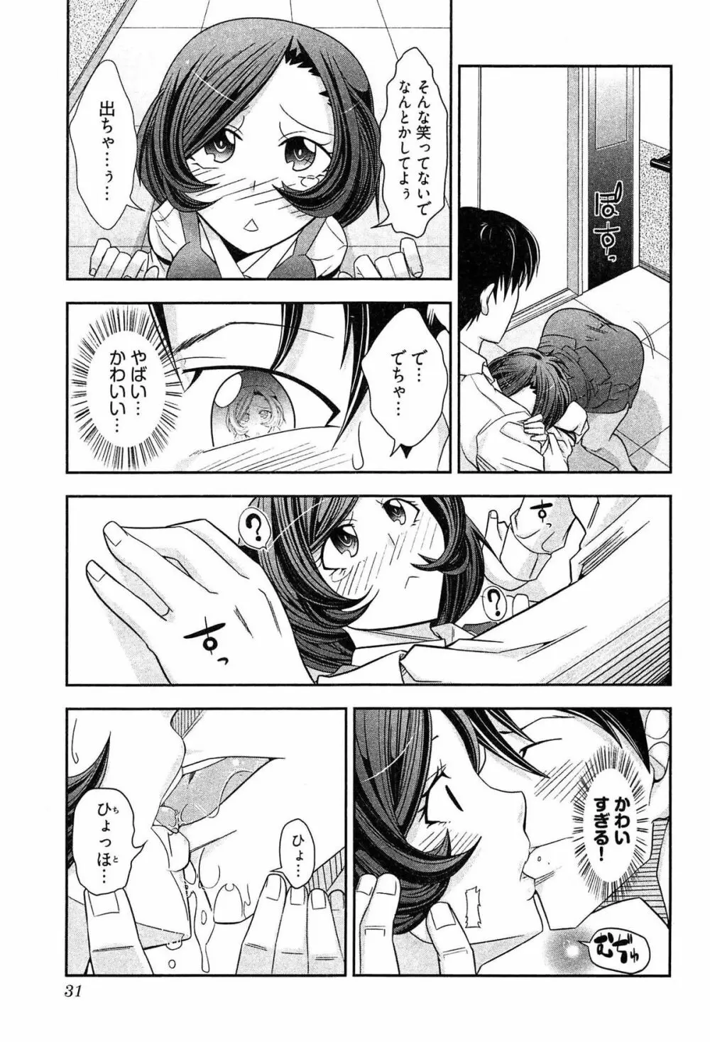 鉄板OL千賀さん Page.35