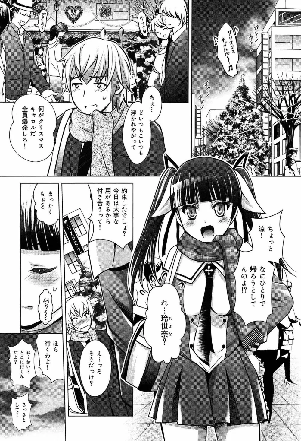 彼女のトロける穴の卑猥さは尋常ではない Page.175