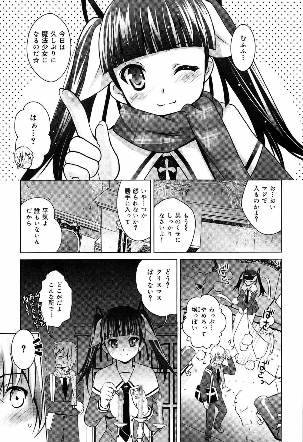 彼女のトロける穴の卑猥さは尋常ではない Page.177